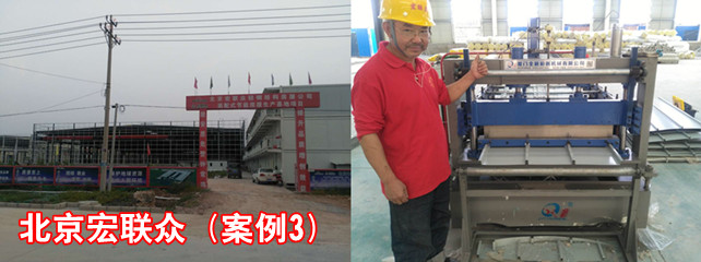 北京宏聯眾1_副本.jpg
