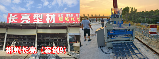 郴州長(zhǎng)亮1_副本.jpg
